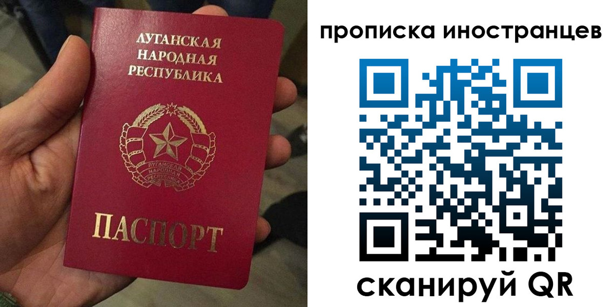 прописка штамп в Мыски