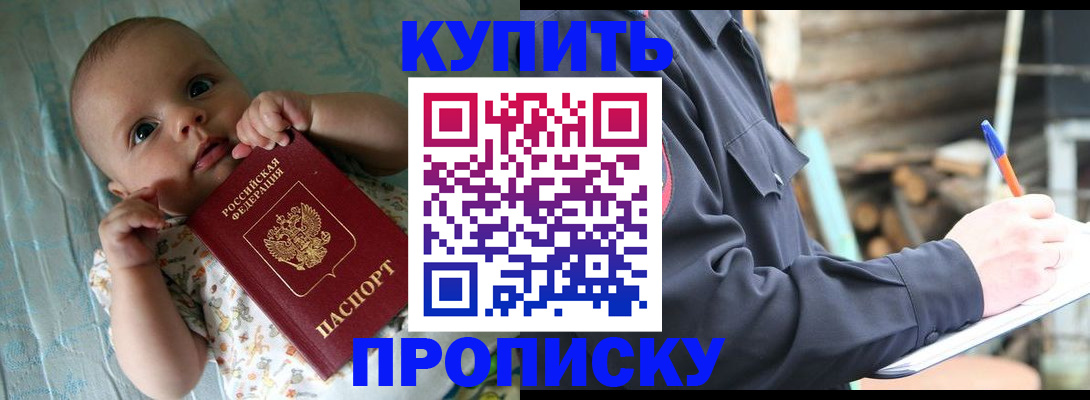 прописка поиск в Мыски