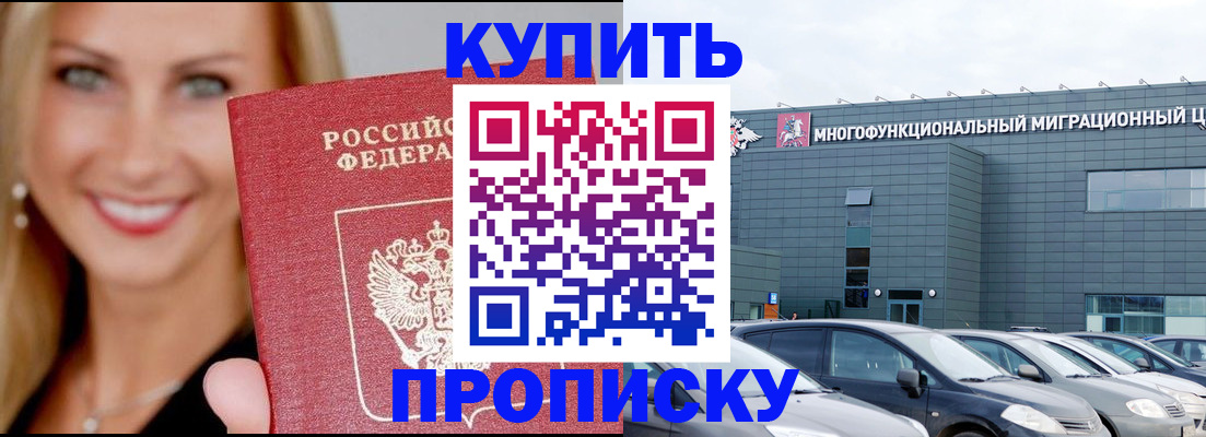 прописка поиск в Мыски